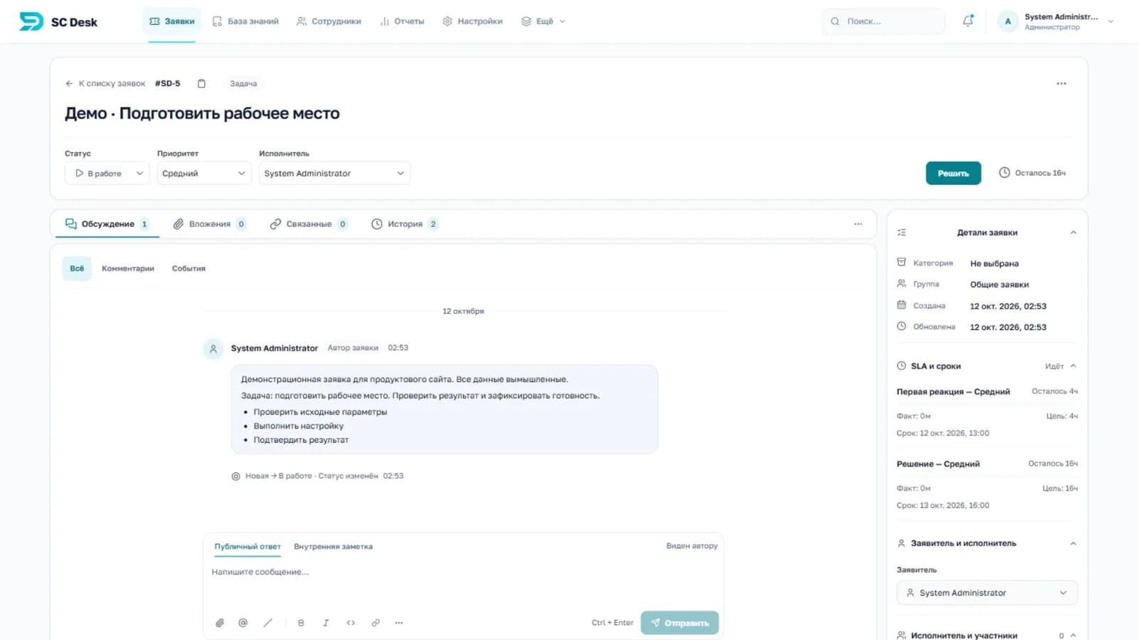 Обложка статьи «SLA в IT-поддержке: как настроить сроки реакции и решения заявок»