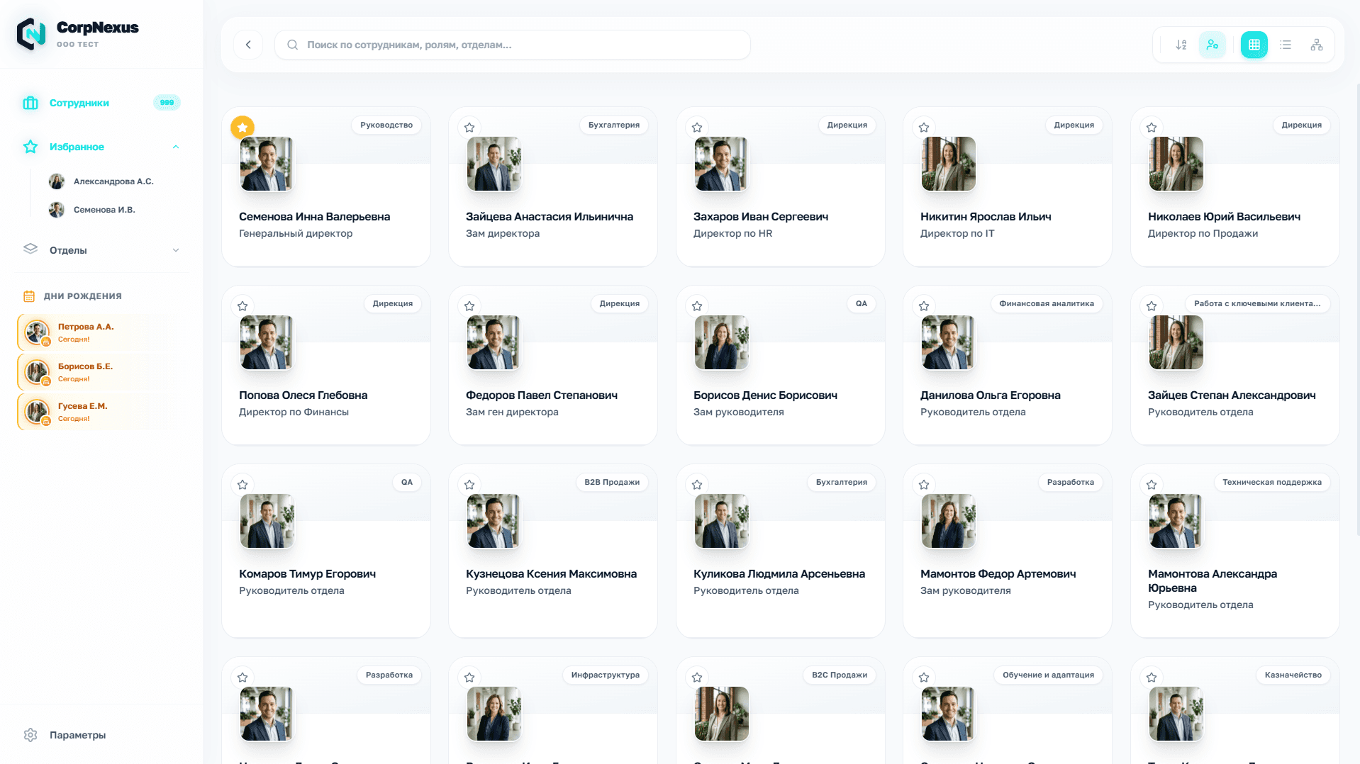 Скриншот: Плиточный вид